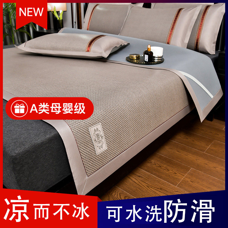 夏天加厚冰藤席三件套家用可水洗防滑单人宿舍空调席子折叠冰丝席,床上用品,藤席,淘宝优惠券,粉丝福利购,淘宝优惠卷