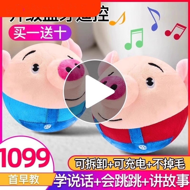 宝宝婴儿玩具0一1岁早教3益智6个月以上一到2小孩六跳跳猪8会说话