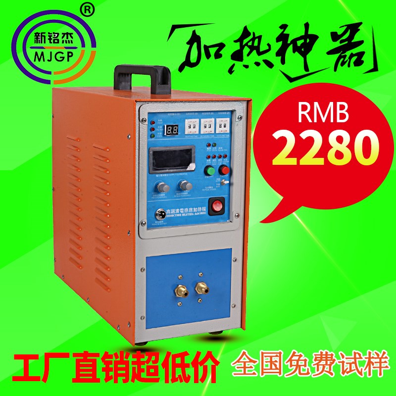 高频感应加热机淬火退火铜管焊接加热器小型中频熔炼炉加热设备