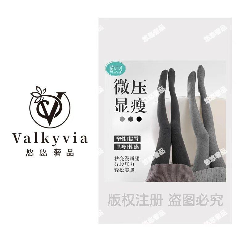 【Valkyvia/悠悠奢品】竖纹连裤袜加绒打底裤女秋冬季加厚踩脚h