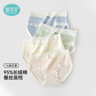 内裤女生纯棉桑蚕丝抗菌裆不夹臀