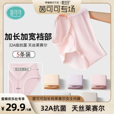 【蜜蜂欢乐社】茵可可32A抗菌80支天丝莱赛尔桑蚕丝聚乳酸士无痕n