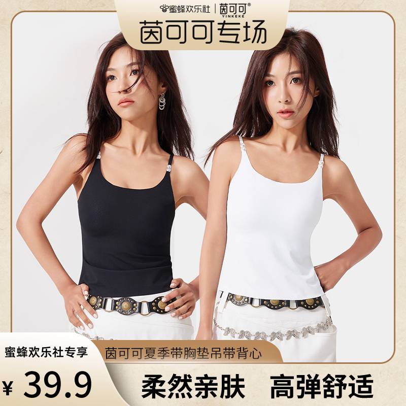 【蜜蜂欢乐社】茵可可带胸垫吊带背心女夏外穿防走光内搭打底上衣