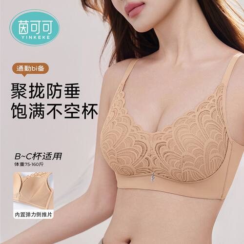 茵可可蕾丝文胸女小胸聚拢不空杯 弹力侧推收副乳防垂内衣