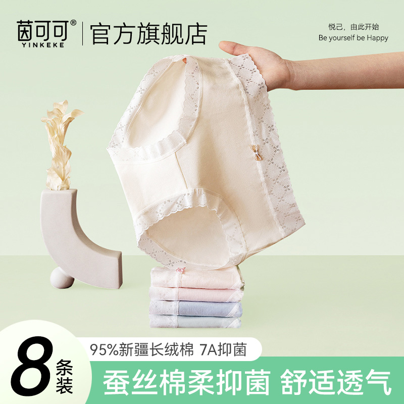 内裤女生纯棉桑蚕丝抗菌裆不夹臀