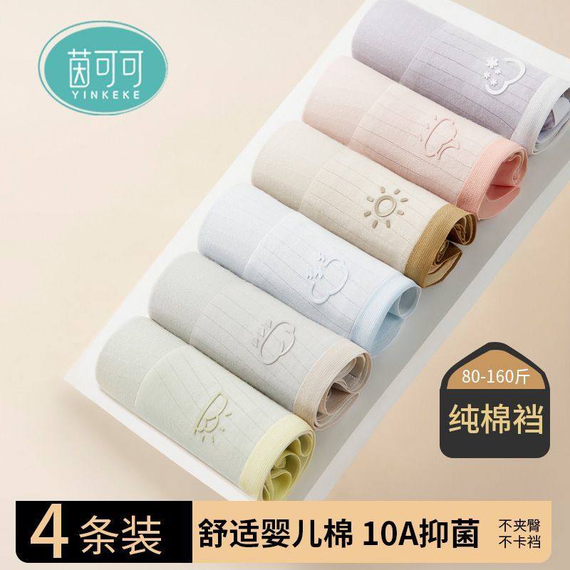 茵可可女士中腰纯棉内裤10A抑菌新款女生三角裤a类棉甜美内裤,女士内衣/男士内衣/家居服,女三角裤,淘宝优惠券,粉丝福利购,淘宝优惠卷