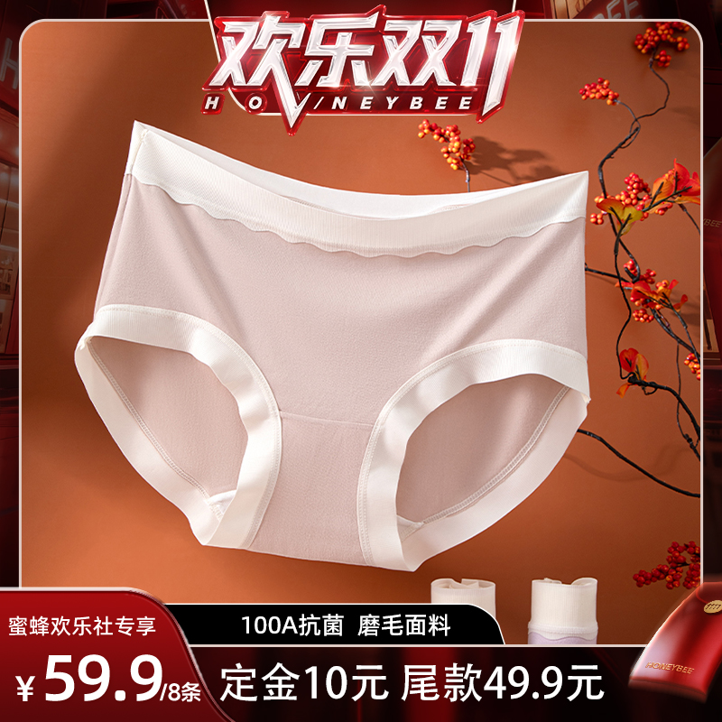 茵可可【蜂狂双十一】内裤100A抗菌蚕丝加长裆部云柔裸感暖暖裤n