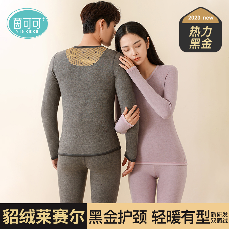 茵可可保暖内衣女加绒莱赛尔貂绒护膝贴片内穿打底秋衣秋裤男套装