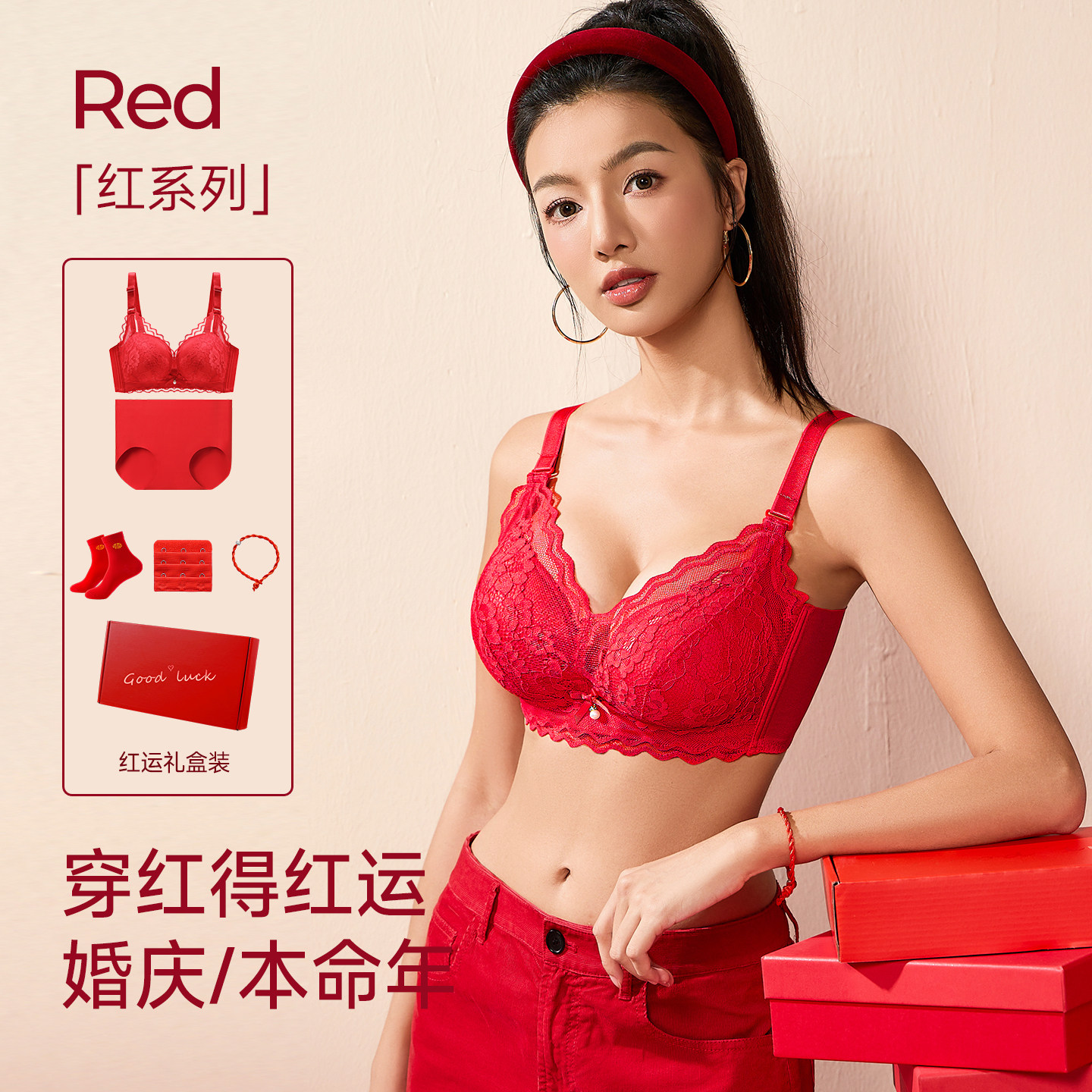 茵可可文胸女本命年大红色结婚喜庆礼盒套装聚拢收副乳防下垂内衣