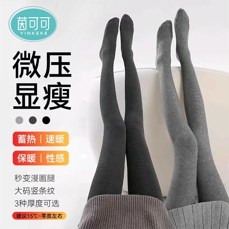 茵可可竖条纹连裤袜女26年秋冬打底裤显瘦加绒加厚外穿春秋打底袜