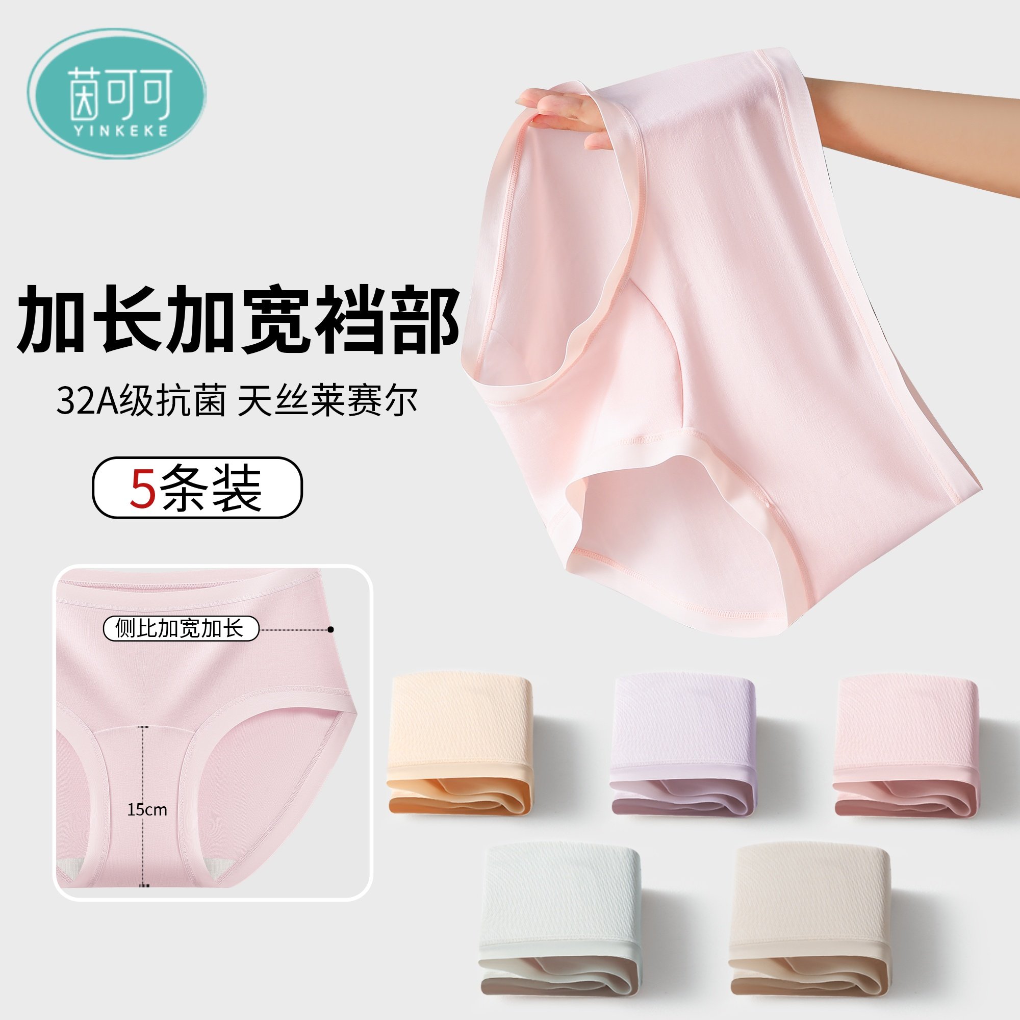 茵可可内裤女32A抗菌80支天丝莱赛尔桑蚕丝聚乳酸士无痕大码,女士内衣/男士内衣/家居服,女三角裤,淘宝优惠券,粉丝福利购,淘宝优惠卷