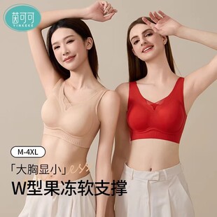 茵可可大胸女内衣软支撑大胸显小聚拢提拉侧收副乳无钢圈防下垂