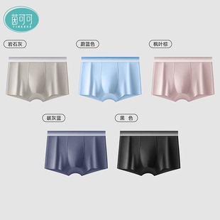 【蜜蜂欢乐社】茵可可撞色精梳棉透气简约男士内裤柔软亲肤不变形