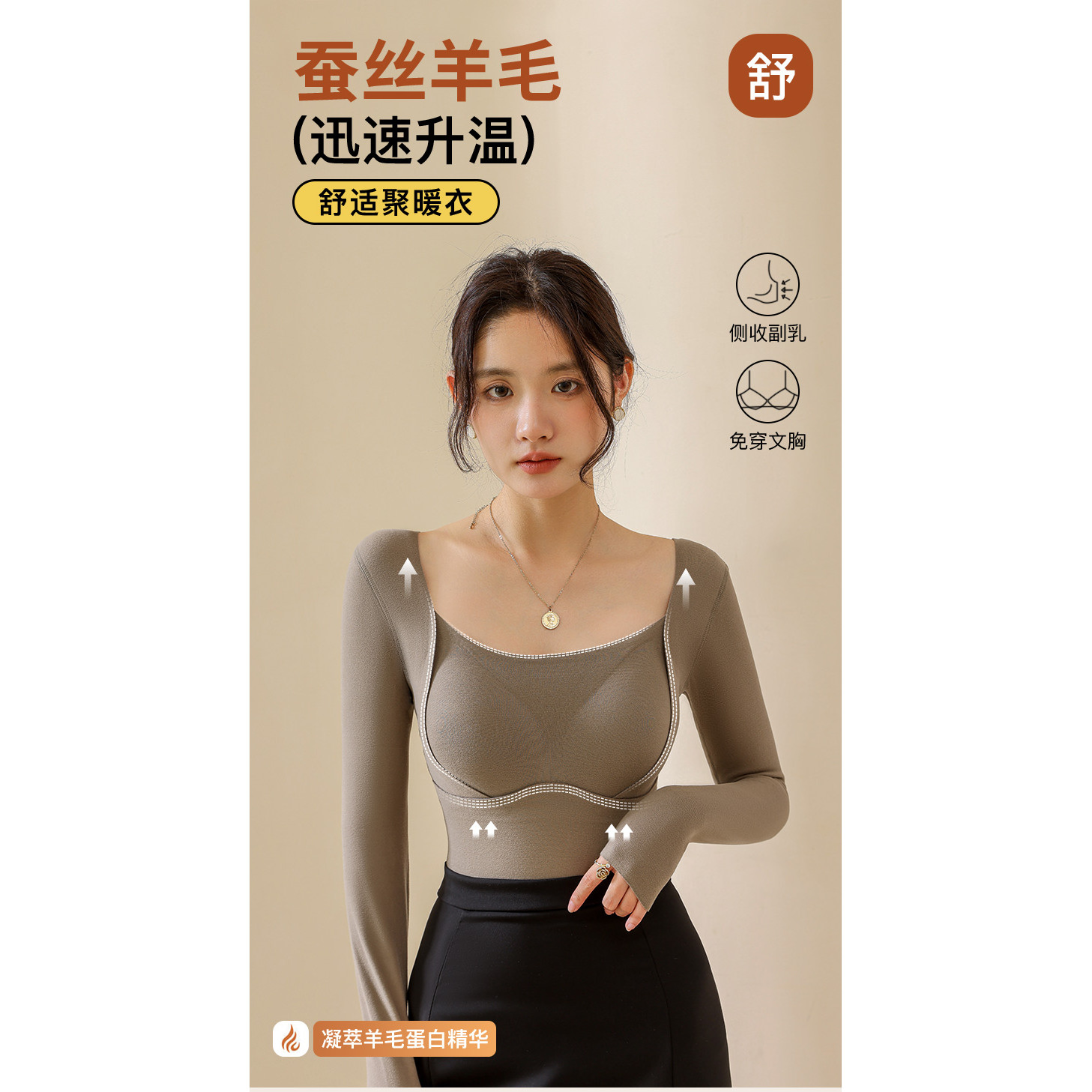 茵可可保暖背心女羊毛蚕丝带胸垫长袖打底衫秋冬上新保暖背心n