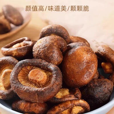 西双版纳特产香菇脆片130g即食