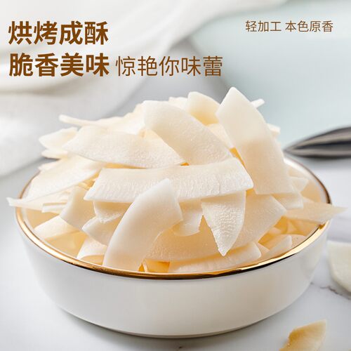 西双版纳椰子脆片150g小零食特产