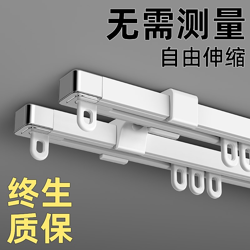 伸缩窗帘轨道顶装侧装滑轨直轨导轨静音滑道铝双轨窗帘盒窗帘杆