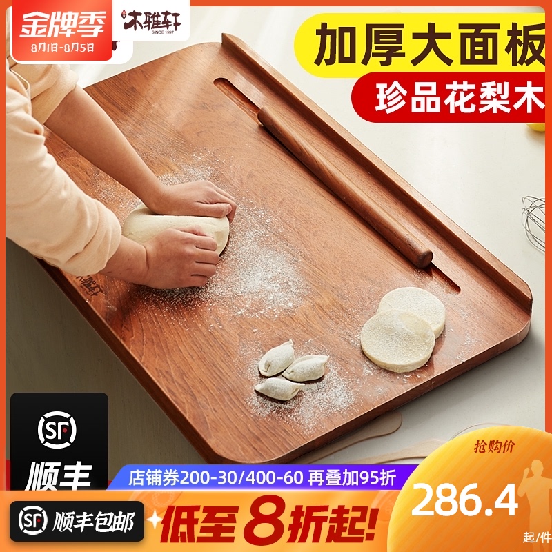 花梨木案板擀面板家用和面板抗菌防霉大号实木切菜板厨房揉面砧板