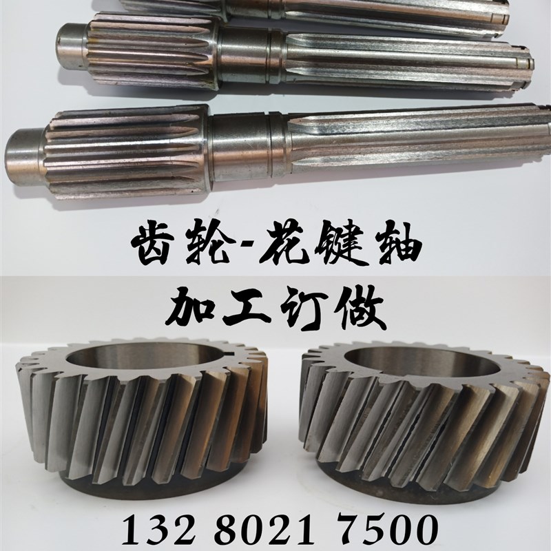 花键轴加工订做 渗碳磨齿齿轮 硬齿面齿轮 渐开线花键轴 汽车半轴