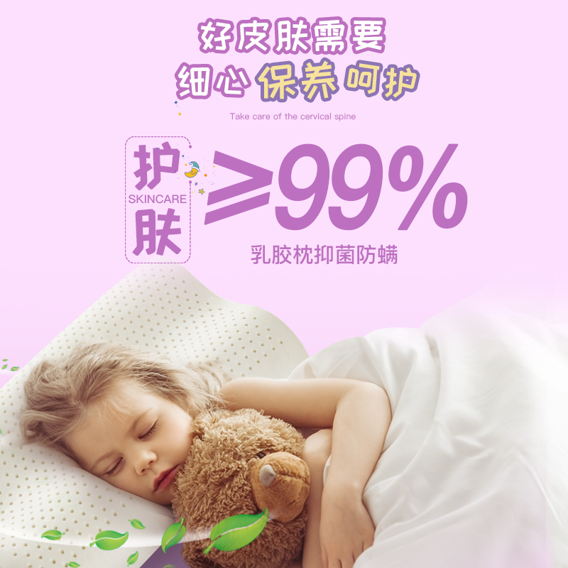泰国加长儿童乳胶枕头1-3-16岁幼儿园小宝宝学生宿舍枕芯四季通用