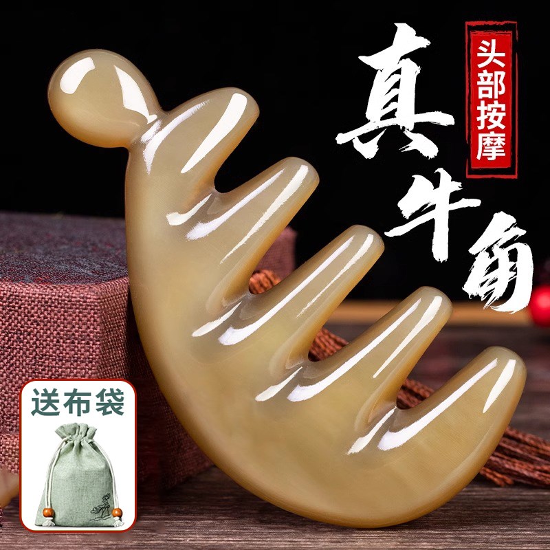 牛角梳按摩梳子头部经络梳拨筋棒点穴天然头皮五指头疗五爪五齿梳