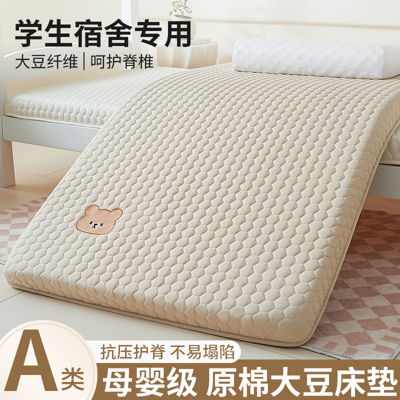 学生宿舍单人海绵床垫租房隔脏床垫家用卧室打地铺睡垫可折叠软垫