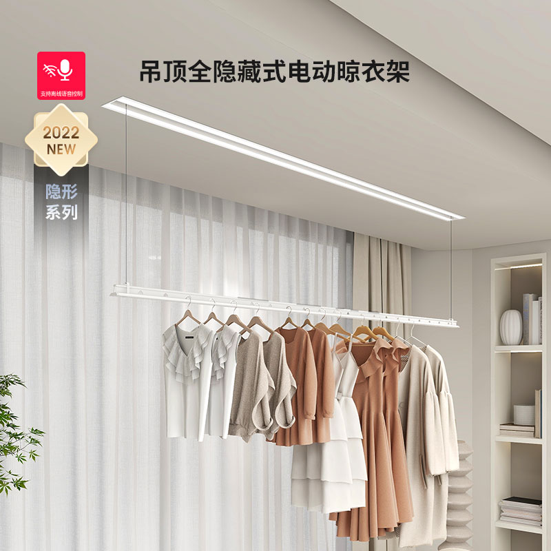 盼盼隐形电动晾衣架全嵌入式暗隐藏阳台家用升降智能晾晒晾衣杆