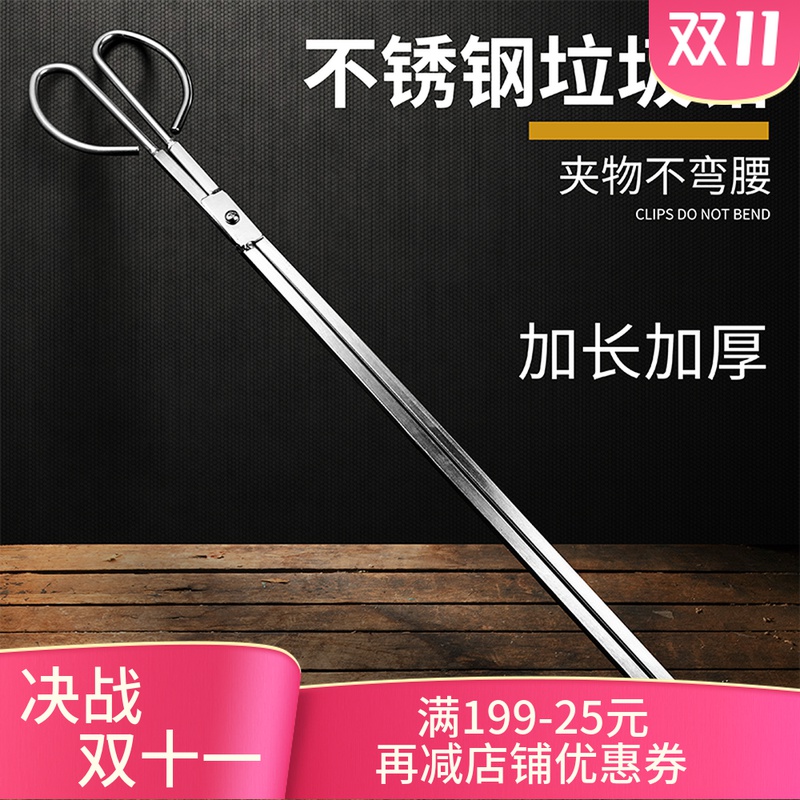 不锈钢火钳长柄扁头垃圾夹垃圾钳拾物器手工铁钳烧烤炭钳垃圾夹