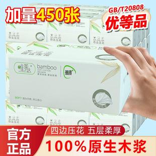 百分百原生木浆纸巾大包抽纸家用实惠装卫生纸擦手纸面巾纸餐巾纸