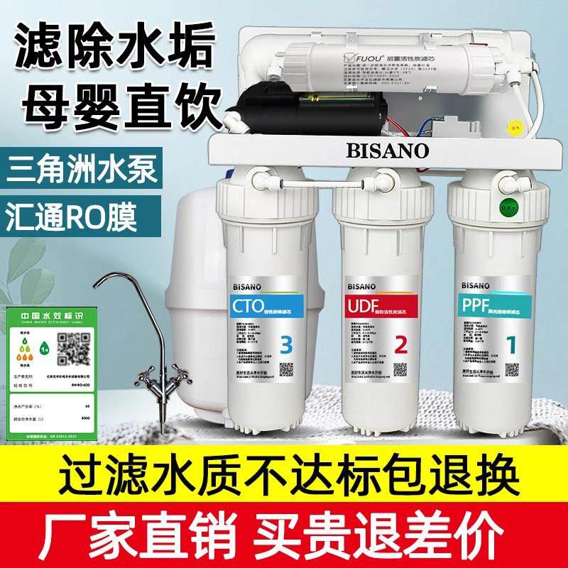 净水器ro反渗透组装自来水过滤器直饮机家用通用滤芯净水机diy