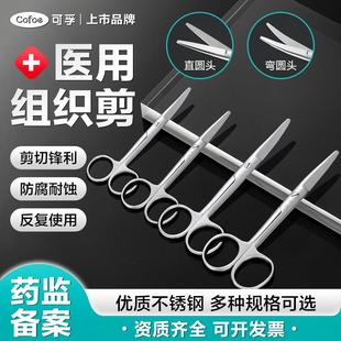 可孚医用手术剪刀外科拆线组织剪弯头不锈钢高硬度锋利医疗器械