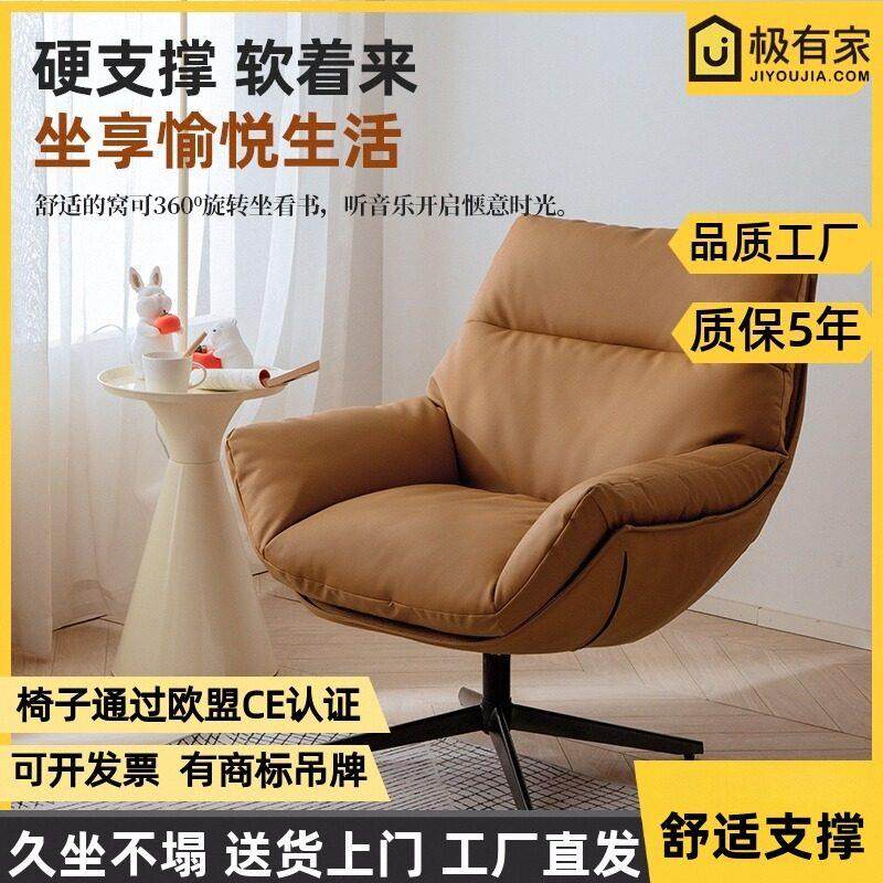 劳伦斯360旋转单人沙发椅休闲家用轻奢高级感纳帕真皮人体工学椅
