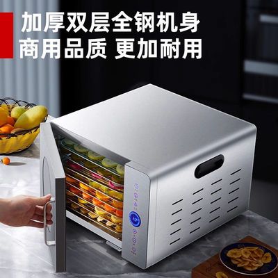 迪小尔食品烘干机家用小