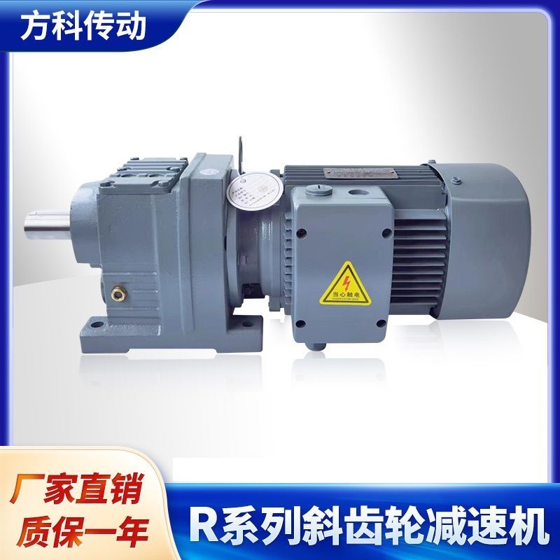 斜齿轮减速机硬齿面变速