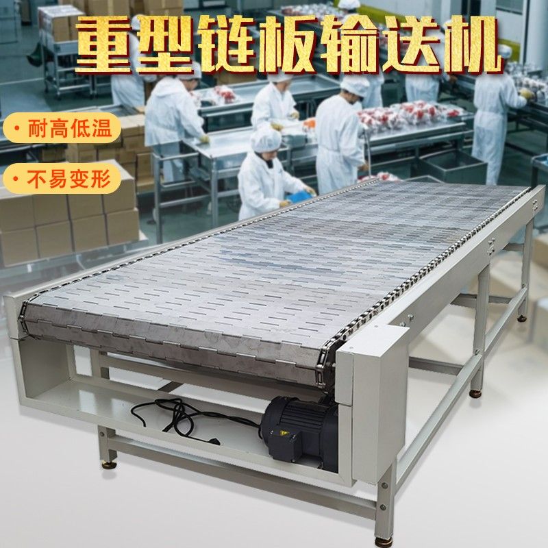 不锈钢链板输送机网带提