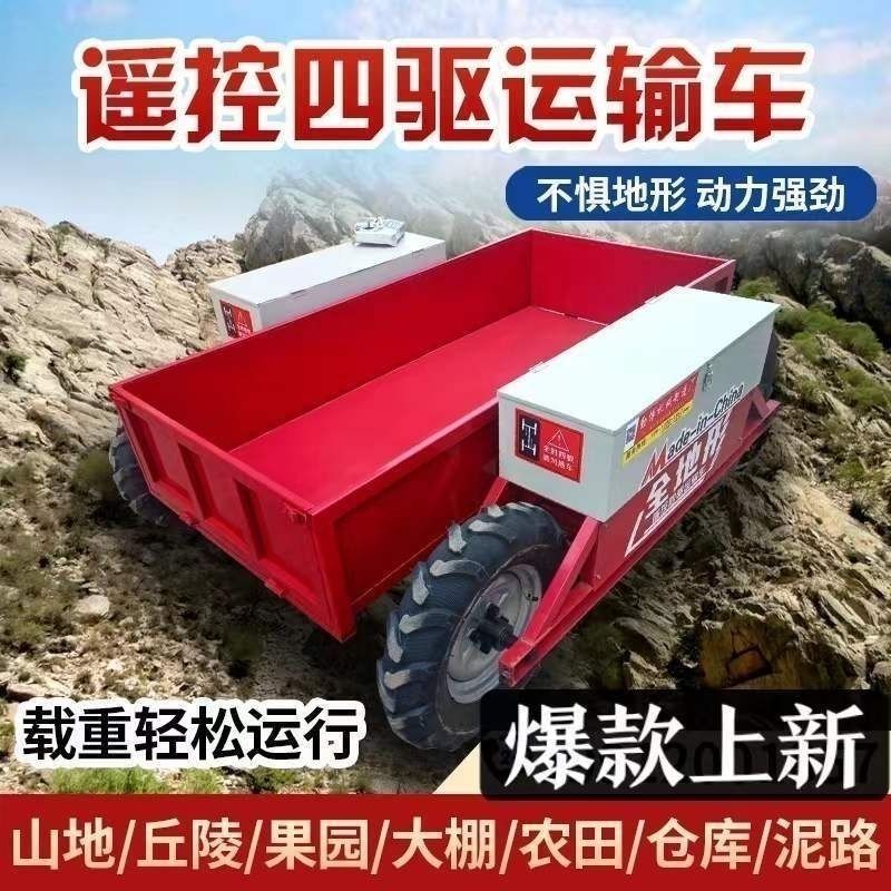 全地形运输车山区果园农