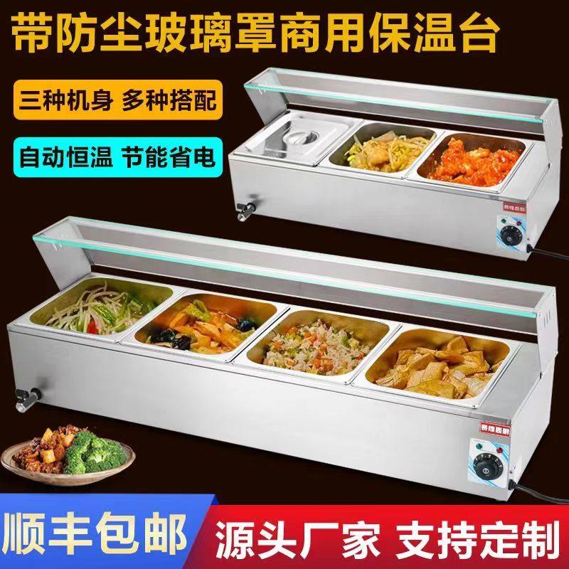 赛煌西厨快餐保温台商用台式电加热售饭台自动恒温小型双层快餐台,厨房电器,其他商用厨电,淘宝优惠券,粉丝福利购,淘宝优惠卷