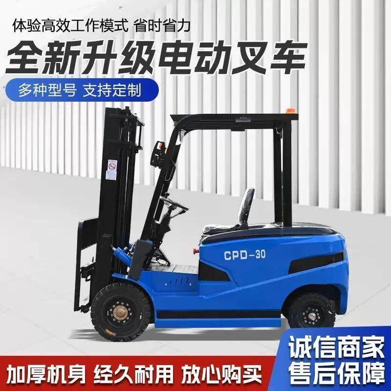 盛尔力电动叉车2吨小型1吨3吨4米锂电池液压搬运堆高车四轮座驾式