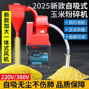 220V大功率养殖农用神器 玉米粉碎机家用小型饲料打粉机