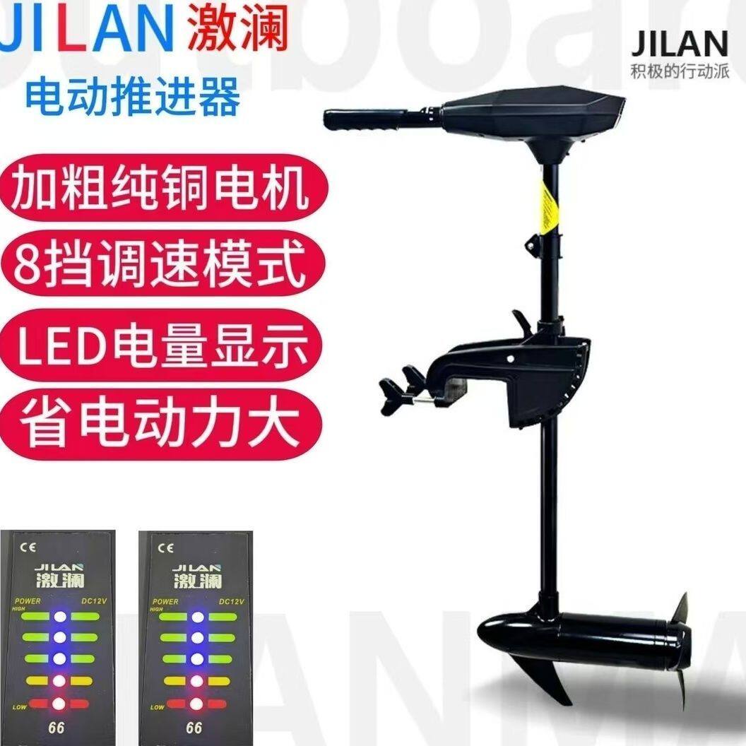 激澜无刷电动推进器有刷12V24V船用推进器节能高效环保船挂机桨机