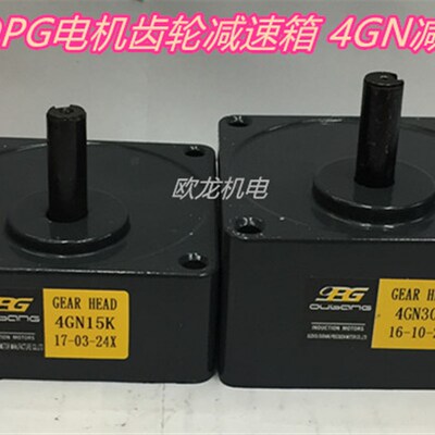 台湾OPG 4GN5K齿轮箱4GN10K/4GN30K/4GN50K/4GN75K/4GN100K减速箱