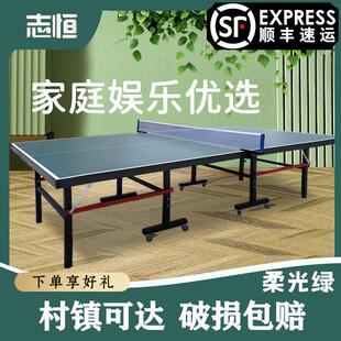 志恒乒乓球桌折叠家用乒乓球台室内标准可折叠移动球台绿色面案子