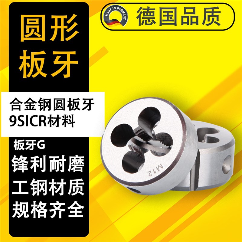 板牙套丝手动套丝机板牙板牙扳手套丝神器攻丝套筒螺丝开牙器套装图片