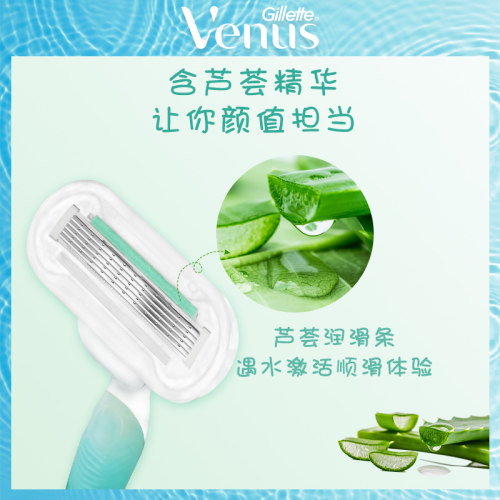 吉列venus女士维纳斯微风5层剃毛刀芦荟刀头 2个除毛脱毛器刀片