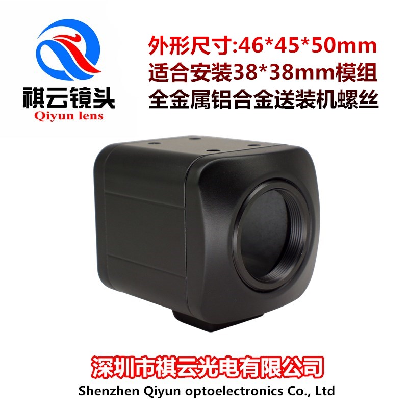 工业相机外壳迷你工业相机外壳USB工业相机外壳机器视觉相机外壳图片