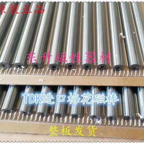 原装正品TDK进口梅花状磁棒,焊接磁棒焊管,9*2*200,整板起发货