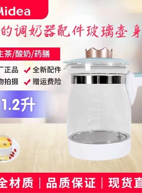 适用美的恒温电水壶调奶器配件MK-TN101/TN301玻璃壶身壶盖底座
