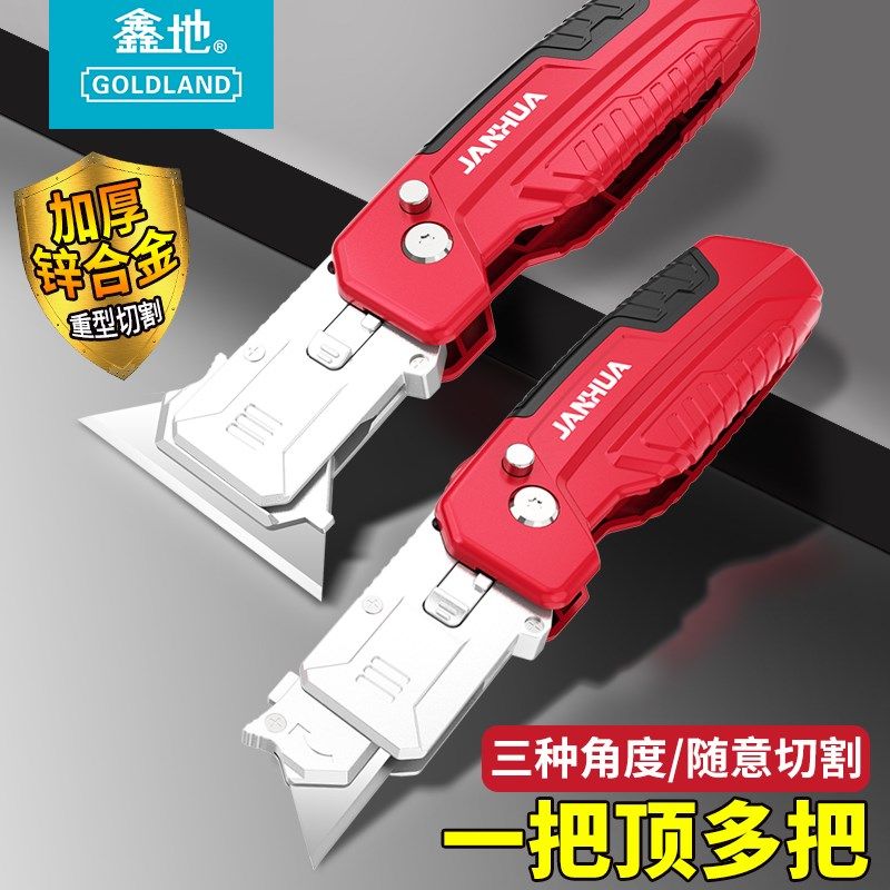 鑫地变形折叠美工刀重型全钢加厚特硬工业级多功能刀架梯形铲刀图片