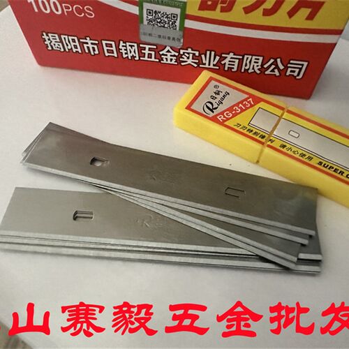 日钢清洁刀刀片RG3137
