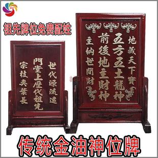 广东地主牌五方五土龙神地主神位香港牌位祖先牌家用神主牌香火牌
